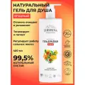 Siberina Натуральный гель для душа Ягодный 400 мл