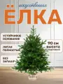 Елка искусственная настольная National Tree Company Грация Премиум, 90 см, литая, новгодняя ель