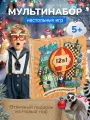 Подарочный игровой набор 12в1 KONIK GAMES для детей и всей семьи