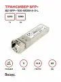 Оптический модуль SFP+, скорость передачи: 10 Гбит/с, разъем LC, длина волны 1270/1330 нм, расстояние передачи 3км