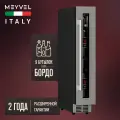 Винный шкаф Meyvel MV9-KST1