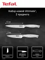 Набор ножей кухонных Tefal Ultimate, 2 предмета, нержавеющая сталь, защита от скольжения пальцев