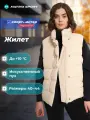 Жилет MATRIX SPORT MSF Fake down Vest, размер 50-52, кремовый