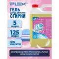 Гель для стирки деликатных тканей PLEX 5л