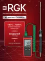 Термометр RGK CT-11 с зондом температуры воздуха TR-10A