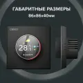 Терморегулятор для тёплого полаCALEO С938 Wi-Fi черный