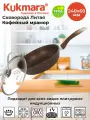 Сковорода 240/60мм с ручкой, стекл. крышкой, АП (кофейный мрамор)