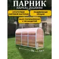 Парник ТМК Удача Плюс 1 х 3 х 1,94 м, поликарбонат Нано 4 мм, с оцинкованной грядкой