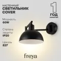 Настенный светильник бра Freya Cover FR5290WL-01B E27, 60W, IP20