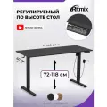 Стол Ritmix TBL-1402 black (80004258)