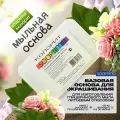 Соаптима мыльная основа Колорит, 10шт, 10кг