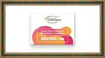 Рама багетная 50x100 для картин на холсте, пластиковая, без стекла и задника, ВсеПодрамники