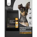 Сухой корм с индейкой ( без пшеницы) для собак мелких пород PUMI-RUMI CLASSIC премиум 5кг, 7мм гранула.