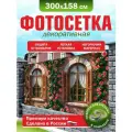 Фотосетка для забора беседки террасы фасада Фотозабор 300х158см