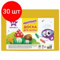 Комплект 30 шт, Доска для лепки А4, 280х200 мм, желтая, юнландия, 270557