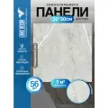 Мега-комплект 56 шт. Самоклеящейся ПВХ плитки LAKO DECOR Мрамор Комо, толщина 2мм, 5м²