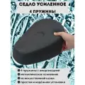 Седло/сиденье для электровелосипеда усиленное, 4 пружины, красный