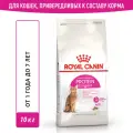 Сухой корм для привередливых кошек Royal Canin Protein Exigent, 10 кг
