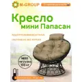 Кресло папасан мини с ротангом чёрное, бежевая