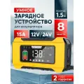 Зарядное устройство для аккумулятора автомобиля 12v/24v CARDALE