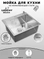 Мойка для кухни нержавеющая 50х44. Сифон с ведерком, дозатор.