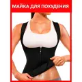 Майка для похудения талии и живота с эффектом сауны неопрен 100% Svelta
