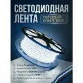 Светодиодная лента 5м для уличного освещения белый холодный свет 220в гибкий неон в силиконе влагозащищенная морозостойкая led 6500к 9,6вт/м