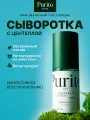 Purito Восстанавливающий серум с экстрактом центеллы Wonder Releaf Centella Serum