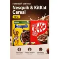 Готовый завтрак Nesquik & KitKat Cereal,705 г