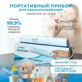 Прибор для дезинфекции сибэст стерилизатор УФ портативный обеззараживатель вещей и поверхностей