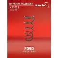 Пружина подвески Kortex для Ford Focus 1.4-1.6 99-04 перед. OEM 1069016; 4027571; KSS023; RA1061