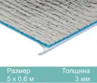 Самоклеющийся утеплитель с фольгой 3 мм (0,6х5 м)