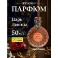 BROCARD Парфюмерная вода царь девица для женщин 50мл
