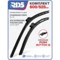 600 525 мм. Крепление Push Button 19 мм. Комплект бескаркасных щеток стеклоочистителя RD5 дворники на Changan CS95; Чанган ЦС95; Volkswagen Tiguan; Фольксваген Тигуан