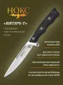 Нож НОКС 603-180444 Вятич-Т в подарочной коробке, тактик-универсал, сталь AUS8