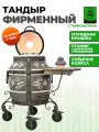 Тандыр Фирменный с термометром, с откидной крышкой, со столиком с деревом, на колесах, цвет графит патина