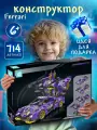Конструктор для мальчиков WiMi, 2 в 1, машина Ferrari и робот трансформер