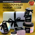Набор уходовой косметики подарочный для женщины на день рождения. Косметический женский бьюти бокс beauty box скраб для тела и губ, бомбочки для ванны, гель для душа, мыло. Подарок сестре маме подруге. lolsoap Для Любимой