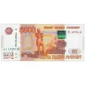 Коллекционная банкнота 5000 рублей 1997 г. в. (модификация 2010). Россия aUNC