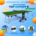 Nonbrend Стол теннисный Top Expert Зелёный зеленый, белый, черный.