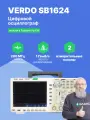 VERDO SB1624 Осциллограф с поверкой цифровой 2 канала, 200МГц, 1Гвыб/с Госреестр СИ