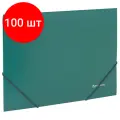 Комплект 100 шт, Папка на резинках BRAUBERG, стандарт, зеленая, до 300 листов, 0.5 мм, 221621