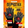 Термостойкие перчатки Bracier