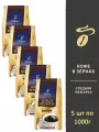 Кофе в зернах Tibio Gold Mokka, 1 кг - 5 шт