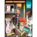 Набор для уборки детский игровой WiMi, швабра с ведром игрушечная