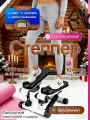 Степпер тренажер для дома 150 кг, Быстрая потеря веса