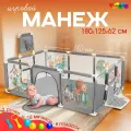 Манеж детский напольный с шариками, ручками и корзиной, 180х125х62 см, CINLANKIDS