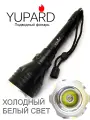 Светодиодный подводный аккумуляторный фонарь Yupard L2 Кнопка Белый свет