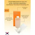 Гидрофильное масло Sulwhasoo для снятия макияжа