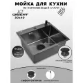Мойка для кухни нержавеющая 50х40, с PVD покрытием графит. Сифон с ситечком, дозатор.